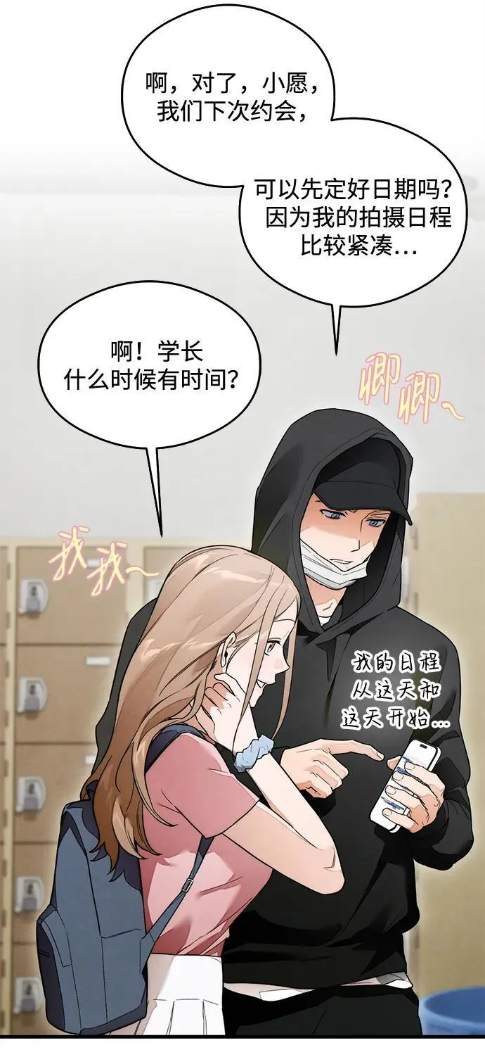 第24话 第46页