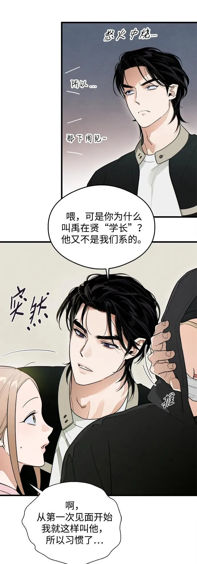 第24话 第47页