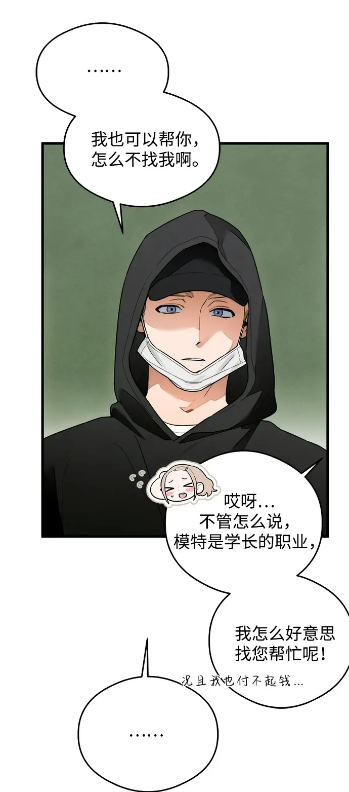 第24话 第50页