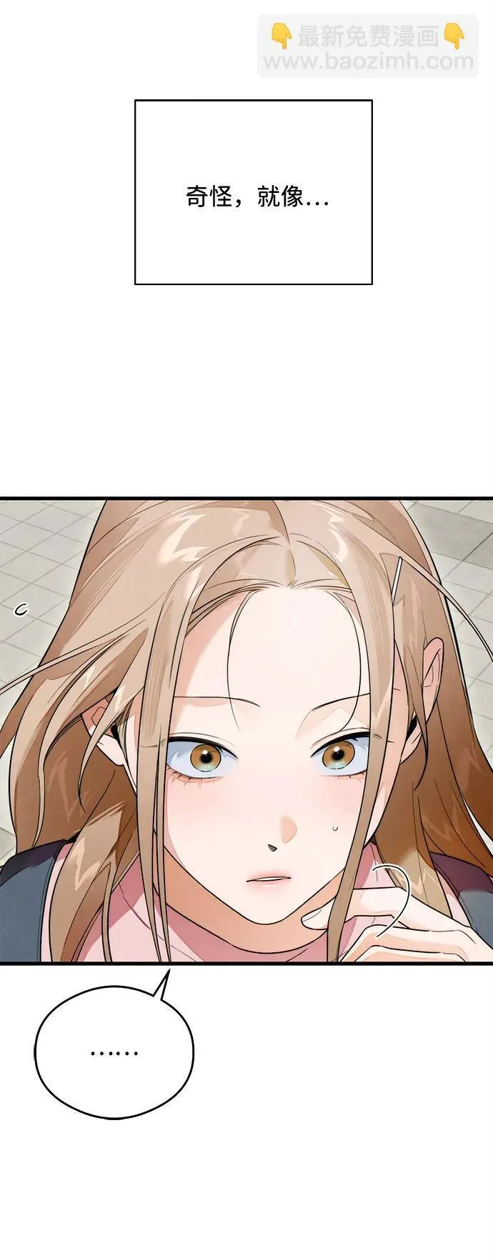 第25话 第3页