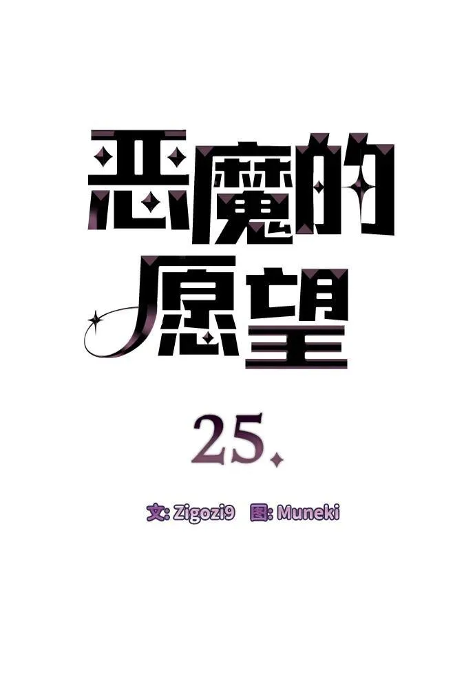 第25话 第5页