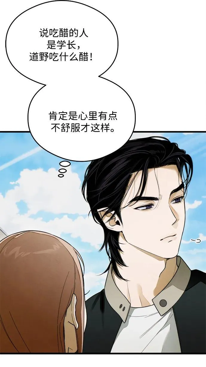 第25话 第8页