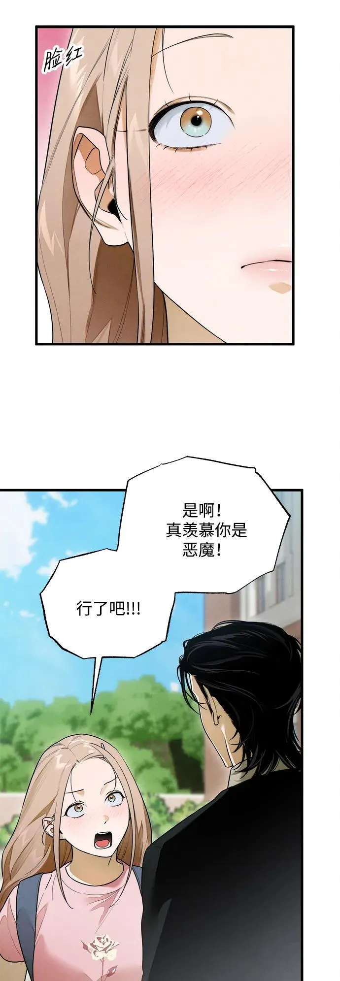 第25话 第11页