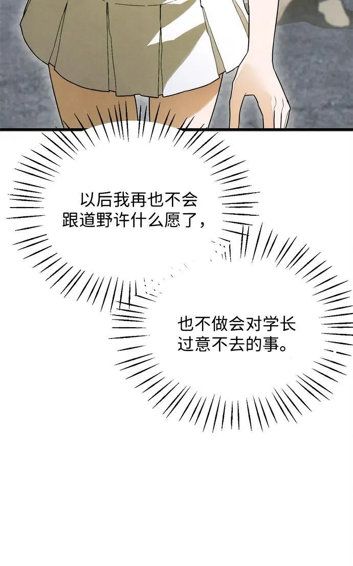 第25话 第14页