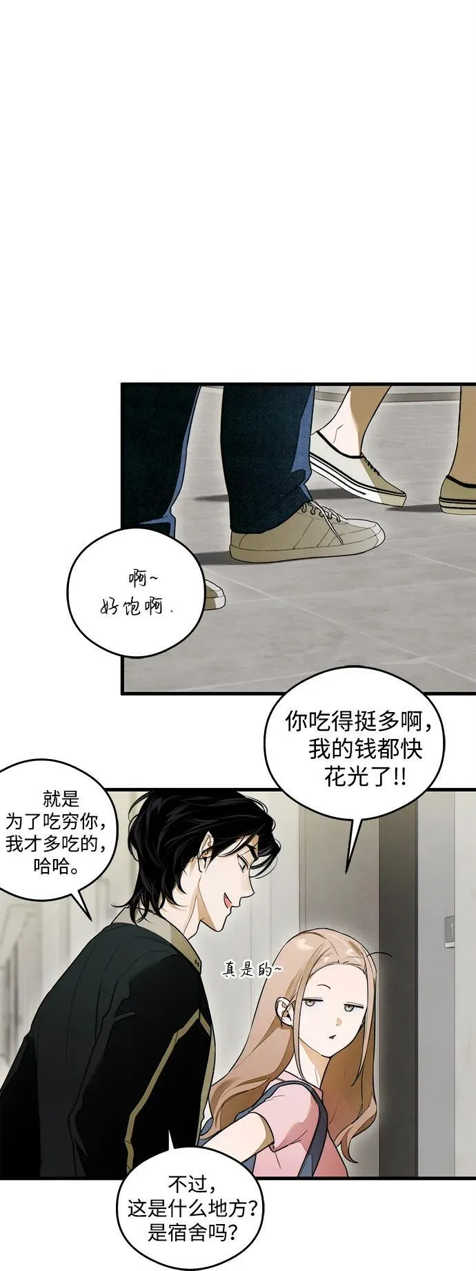 第25话 第16页