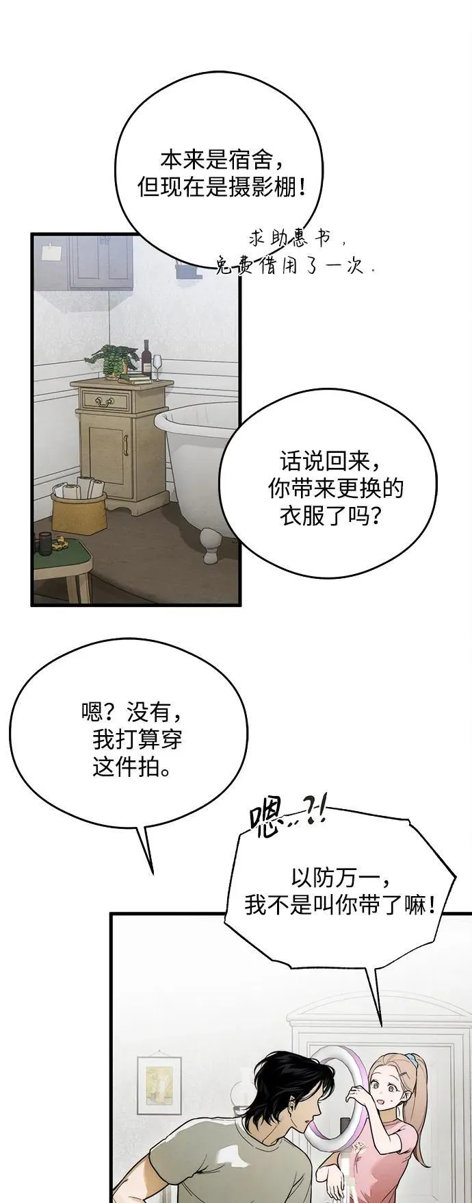 第25话 第17页