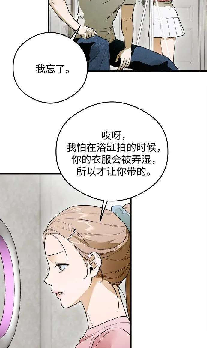 第25话 第18页