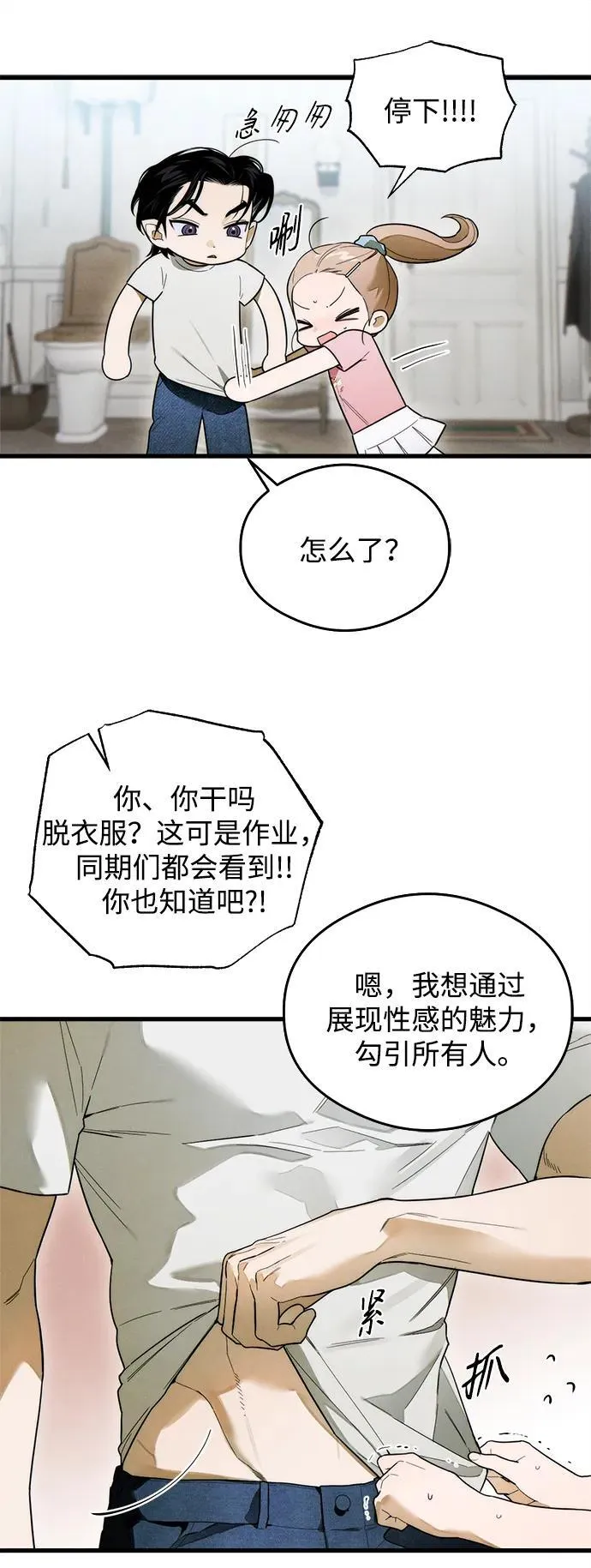 第25话 第21页