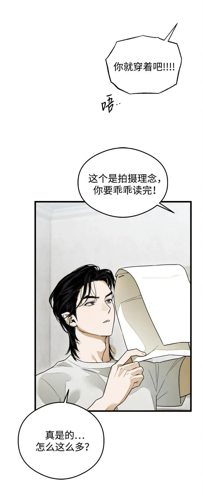 第25话 第22页