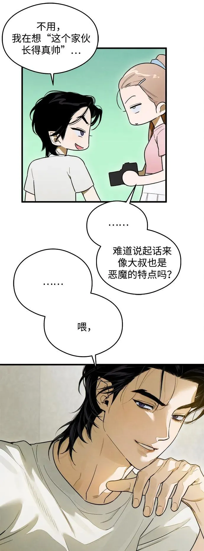 第25话 第31页