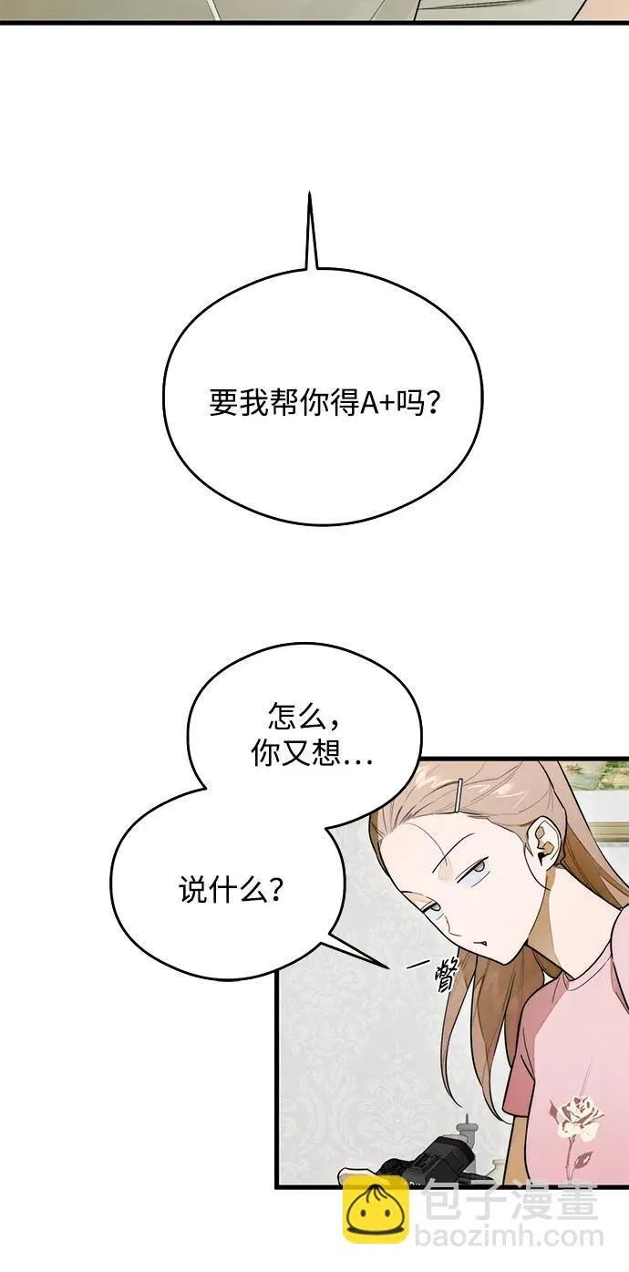 第25话 第32页
