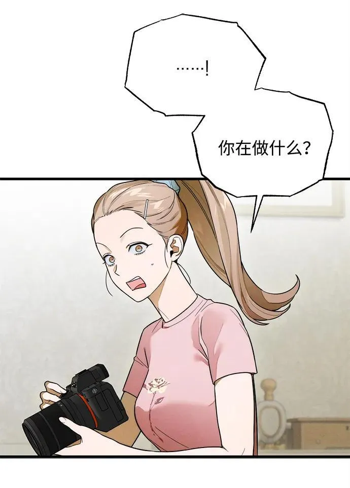 第25话 第34页