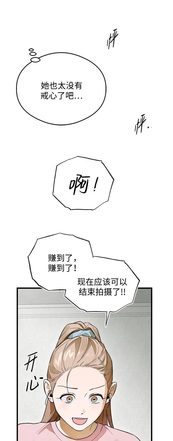 第25话 第43页