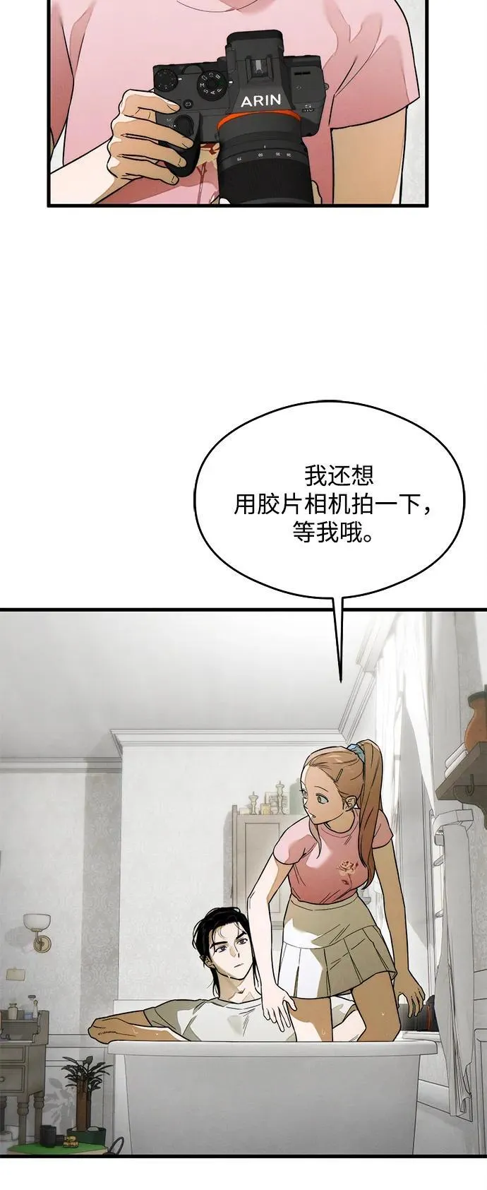 第25话 第44页