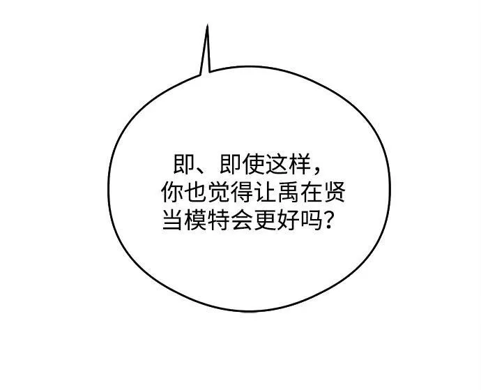 第25话 第47页