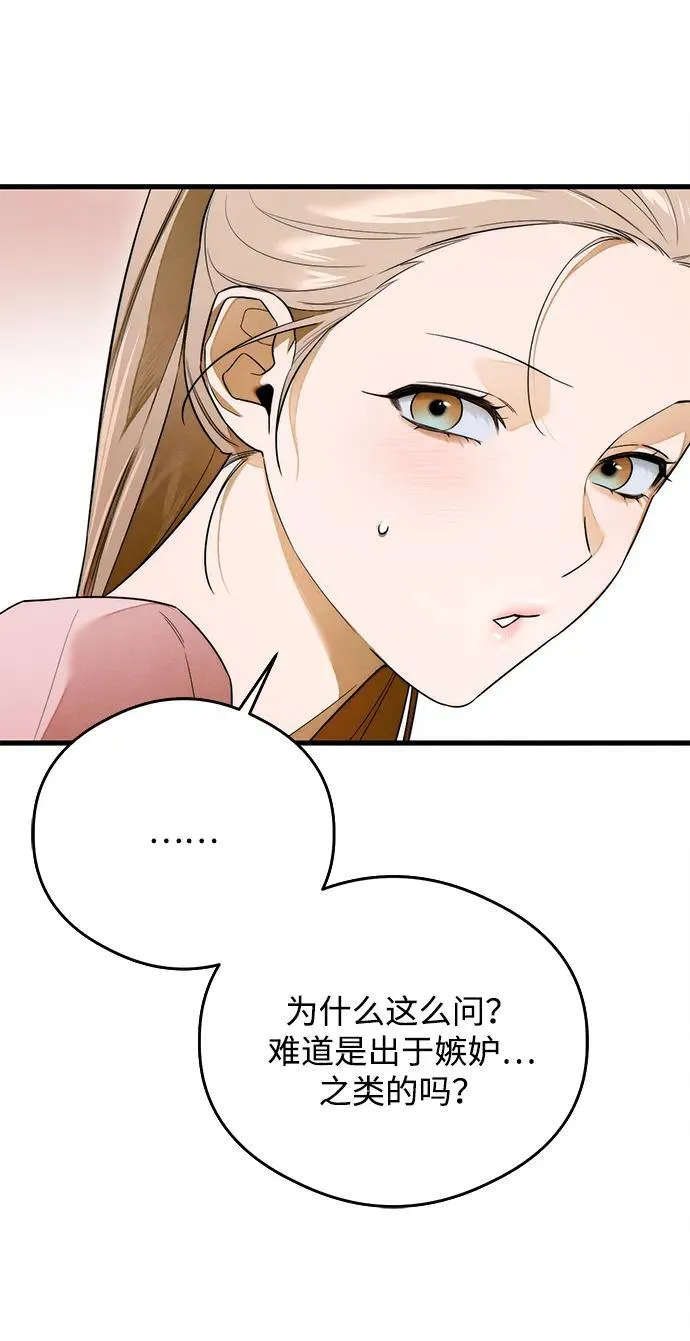 第25话 第48页