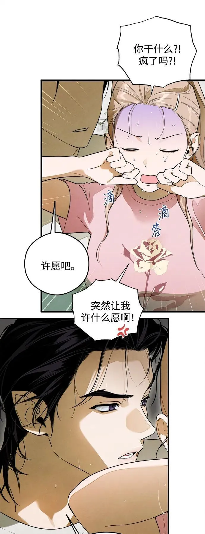 第25话 第53页