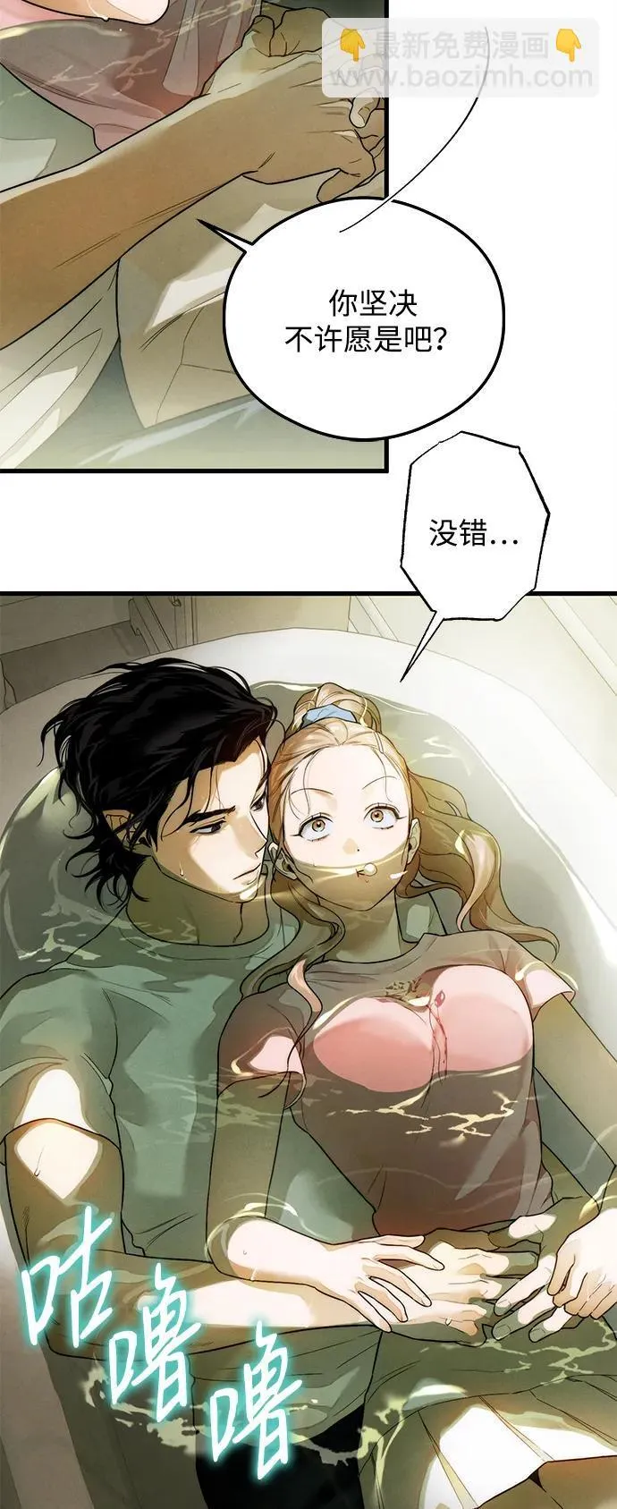 第25话 第56页