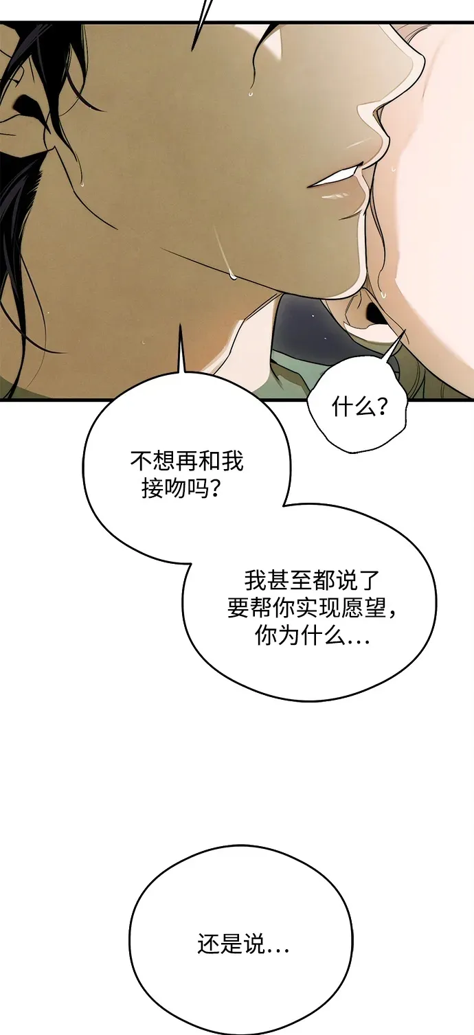第25话 第58页