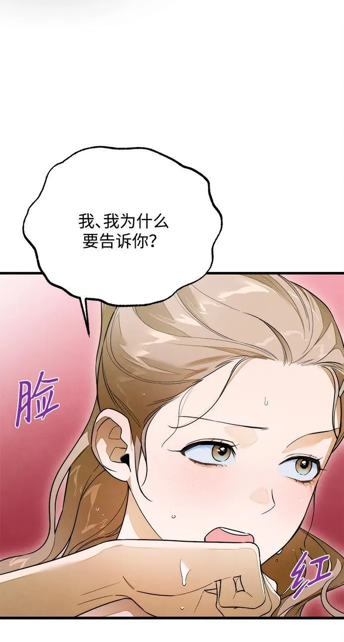 第26话 第9页