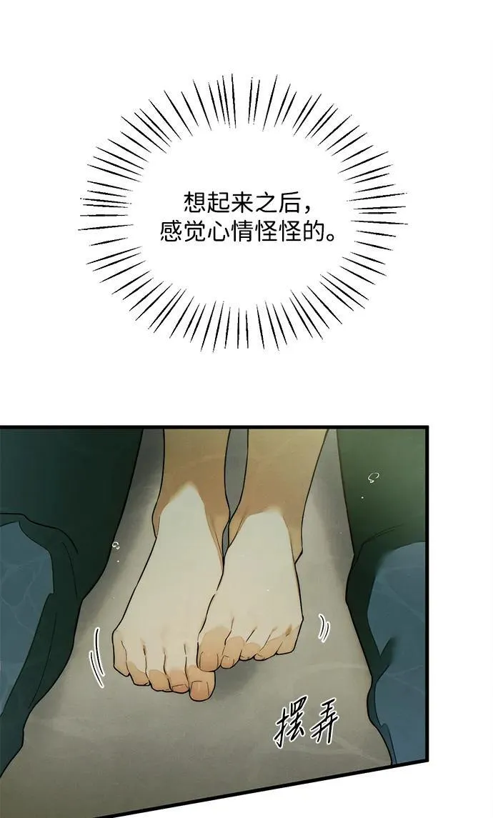 第26话 第14页