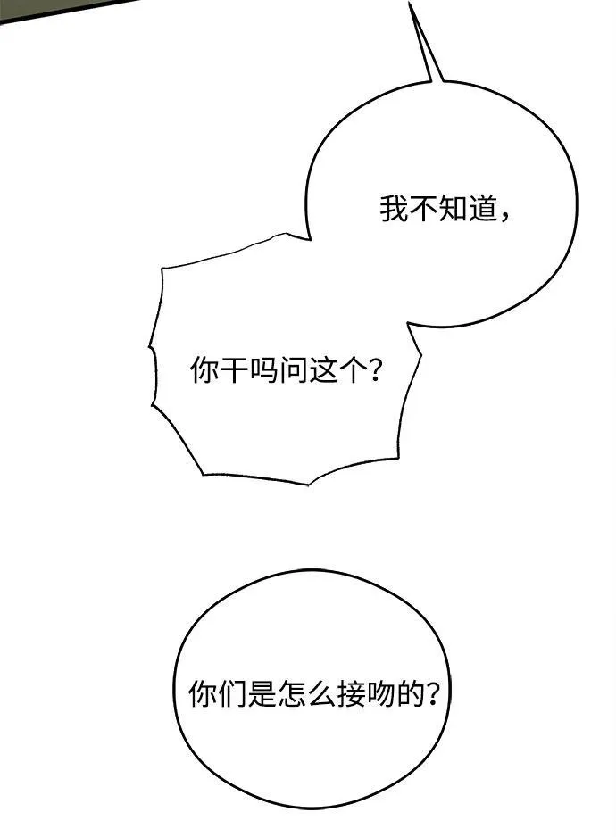 第26话 第15页