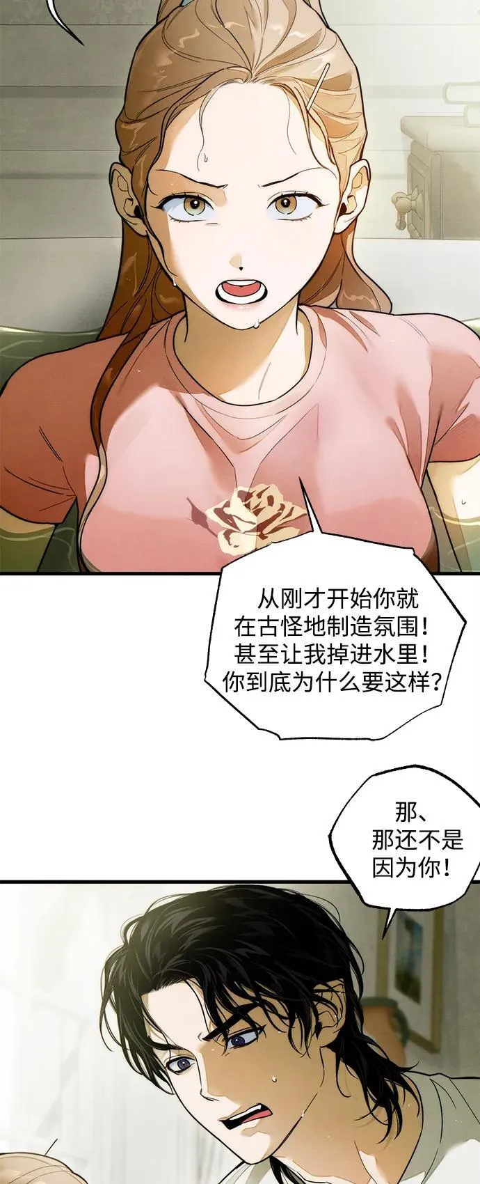 第26话 第22页