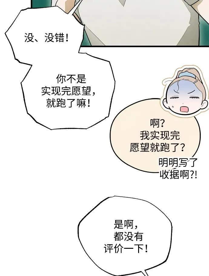 第26话 第24页