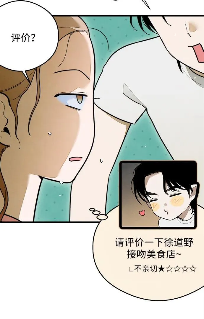 第26话 第25页