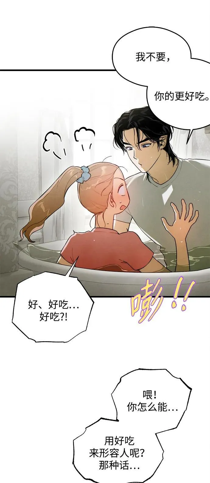 第26话 第28页