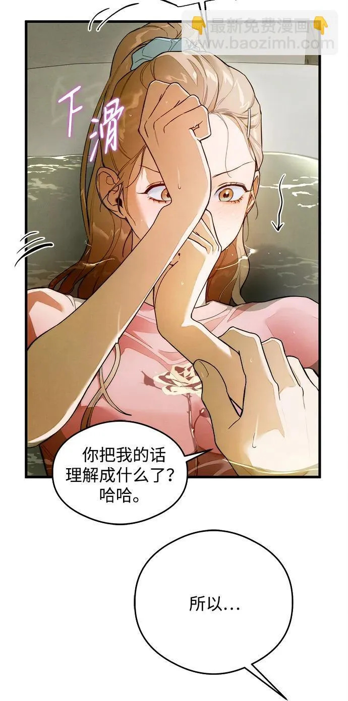 第26话 第29页
