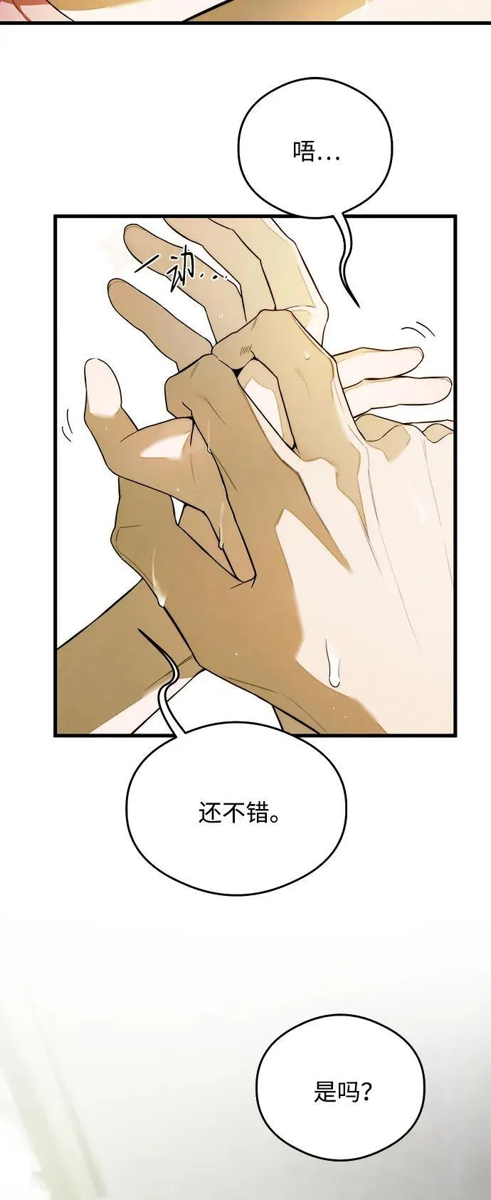 第26话 第32页