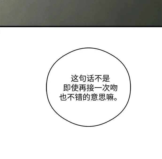 第26话 第34页
