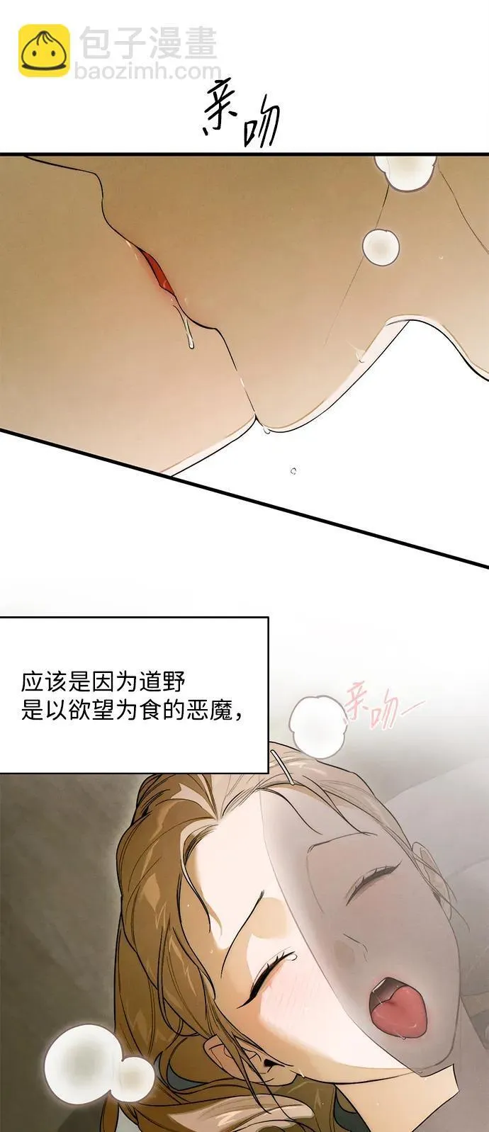 第26话 第43页