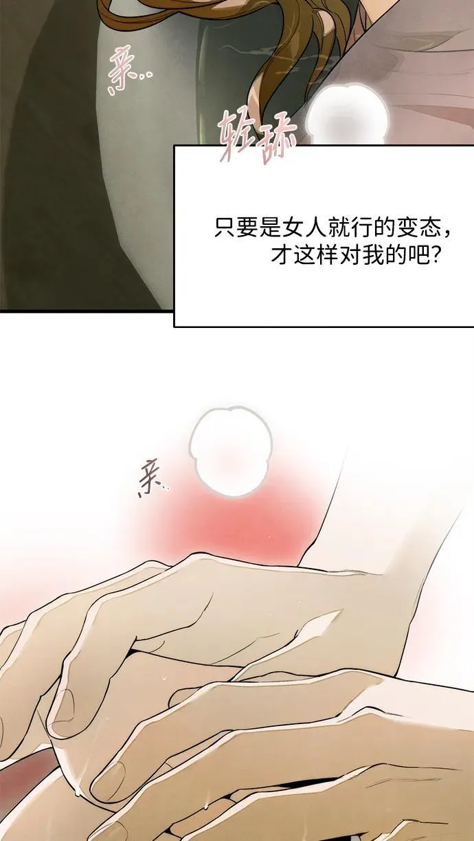 第26话 第44页