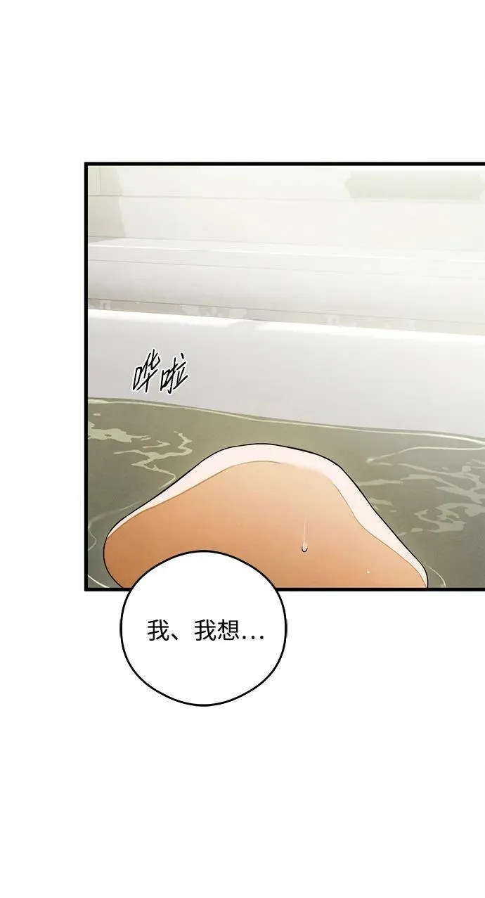 第26话 第52页
