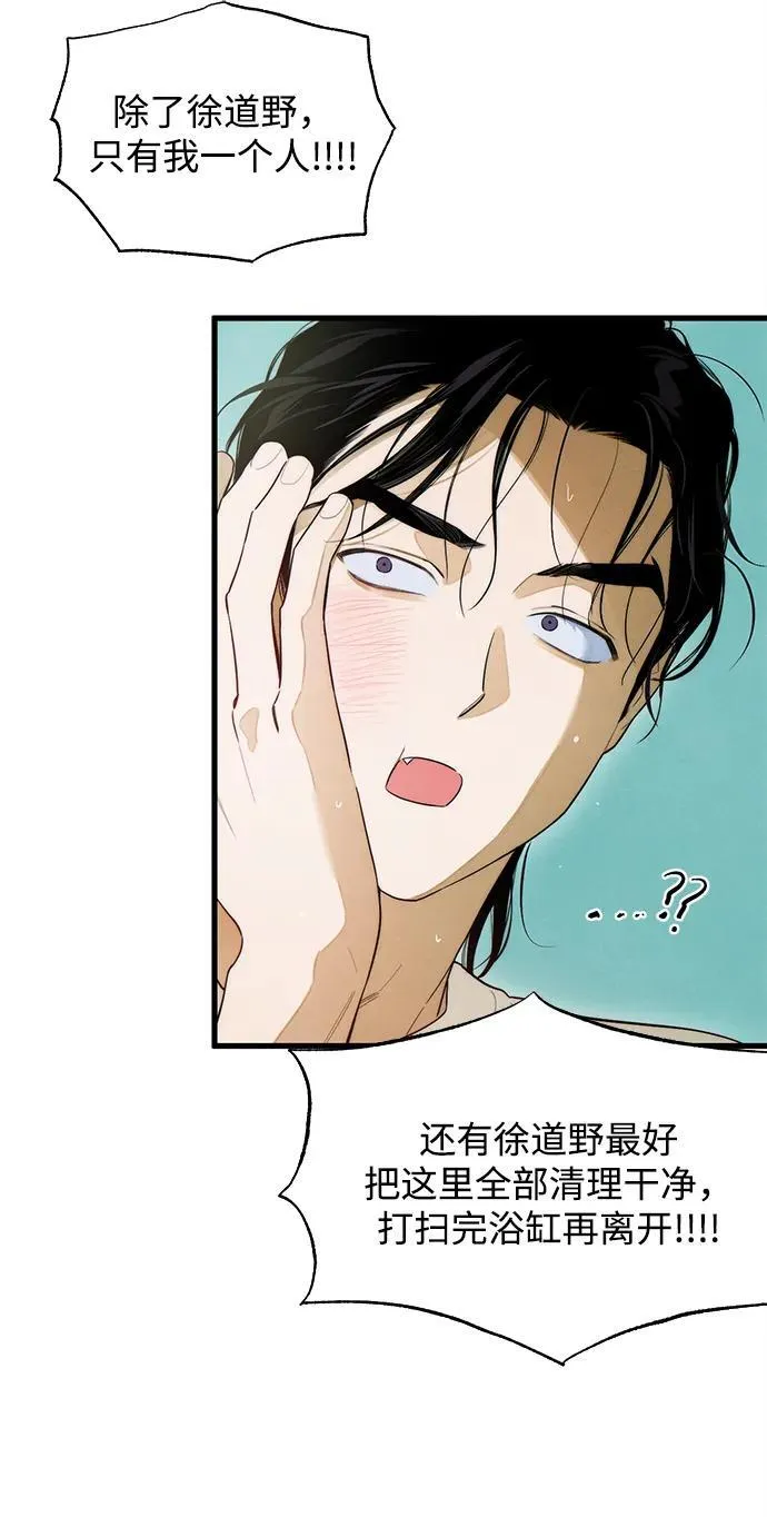 第26话 第54页