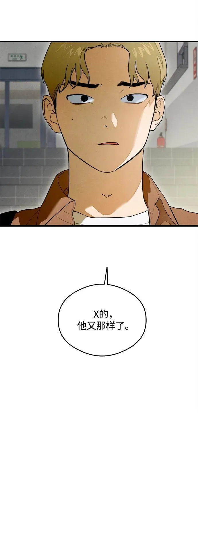 第27话 第3页