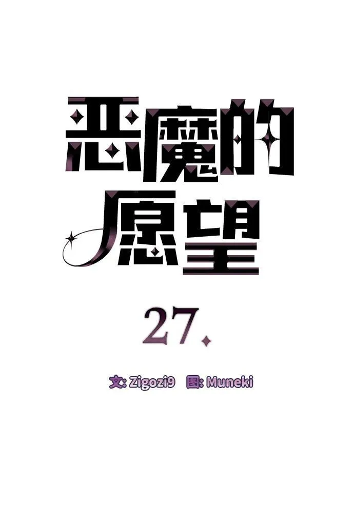 第27话 第4页
