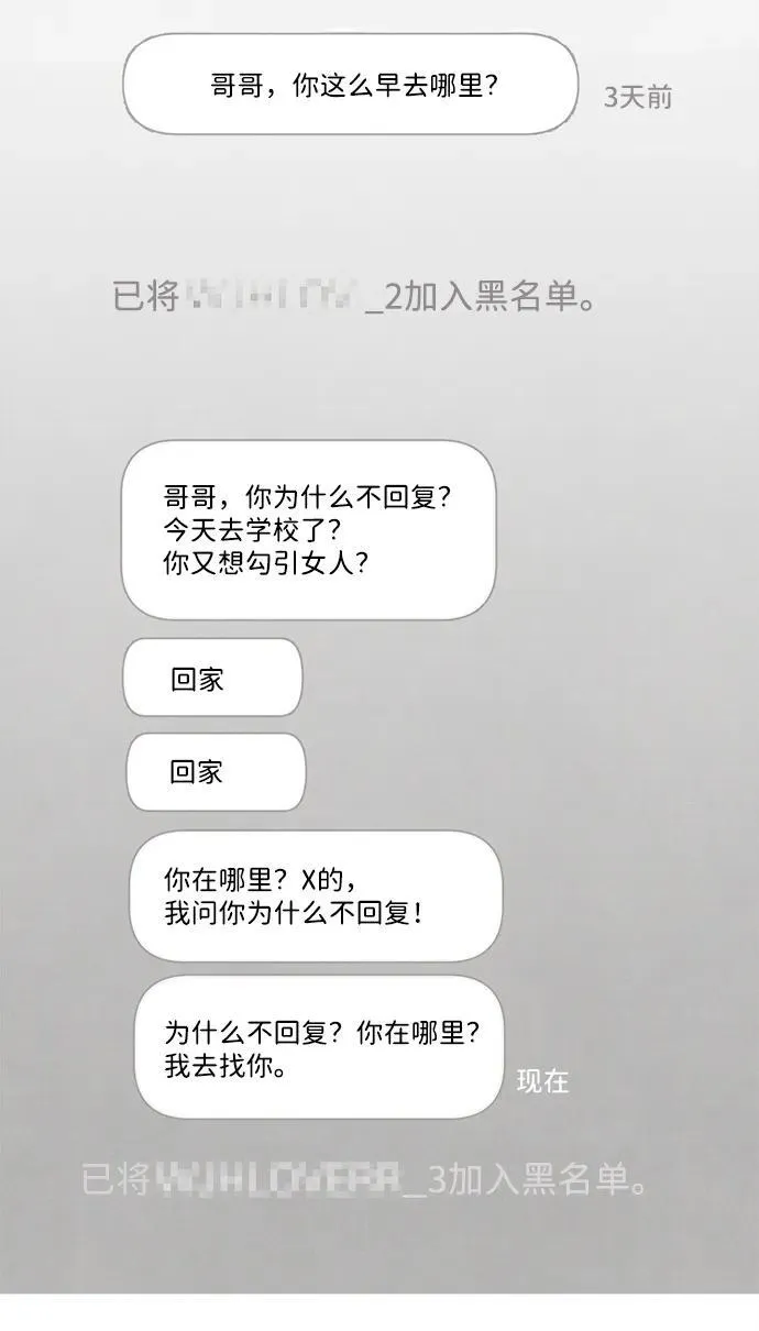 第27话 第7页