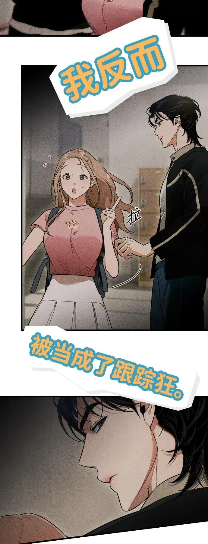 第27话 第11页