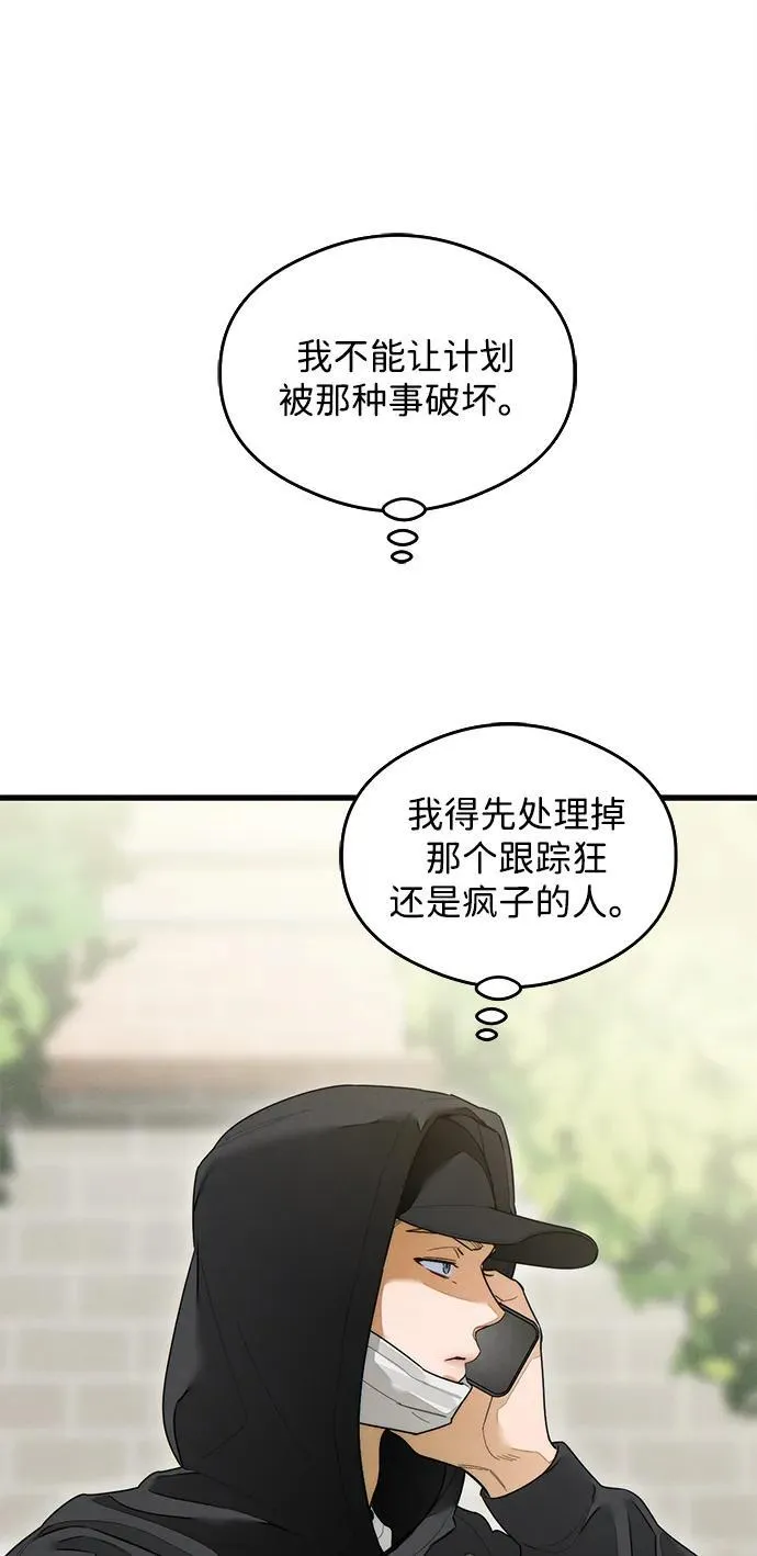 第27话 第16页