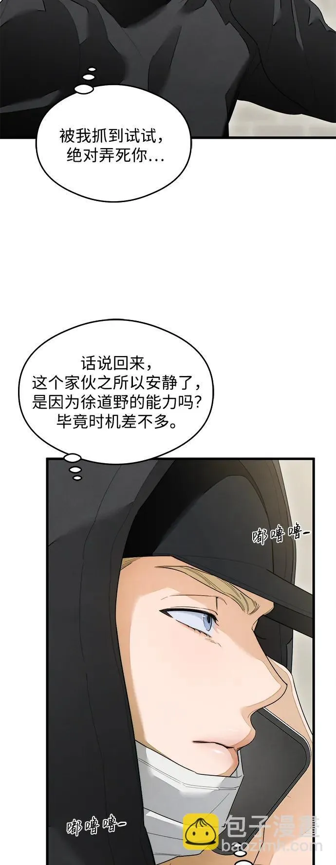 第27话 第17页