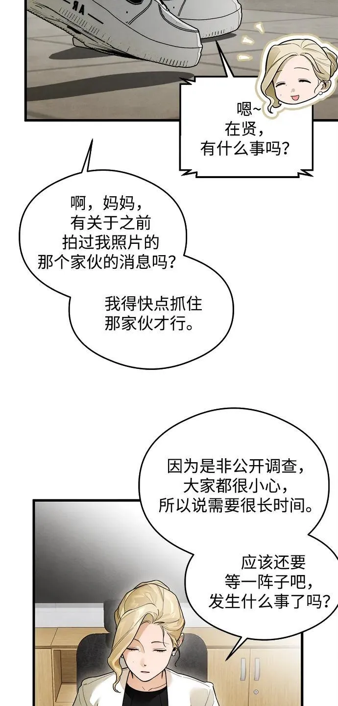 第27话 第19页
