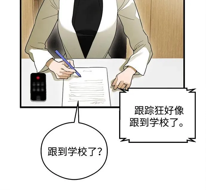 第27话 第20页