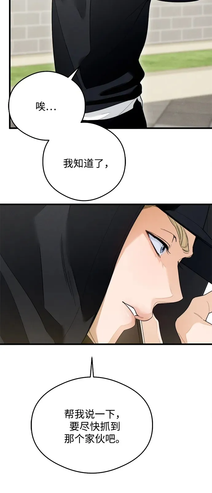 第27话 第22页