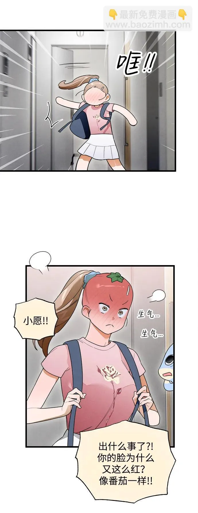 第27话 第25页