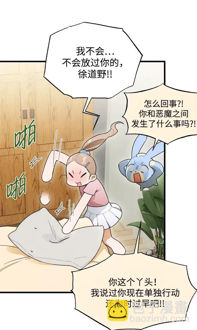 第27话 第26页