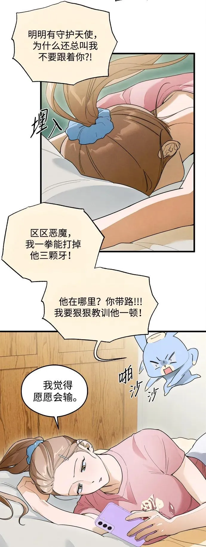 第27话 第27页