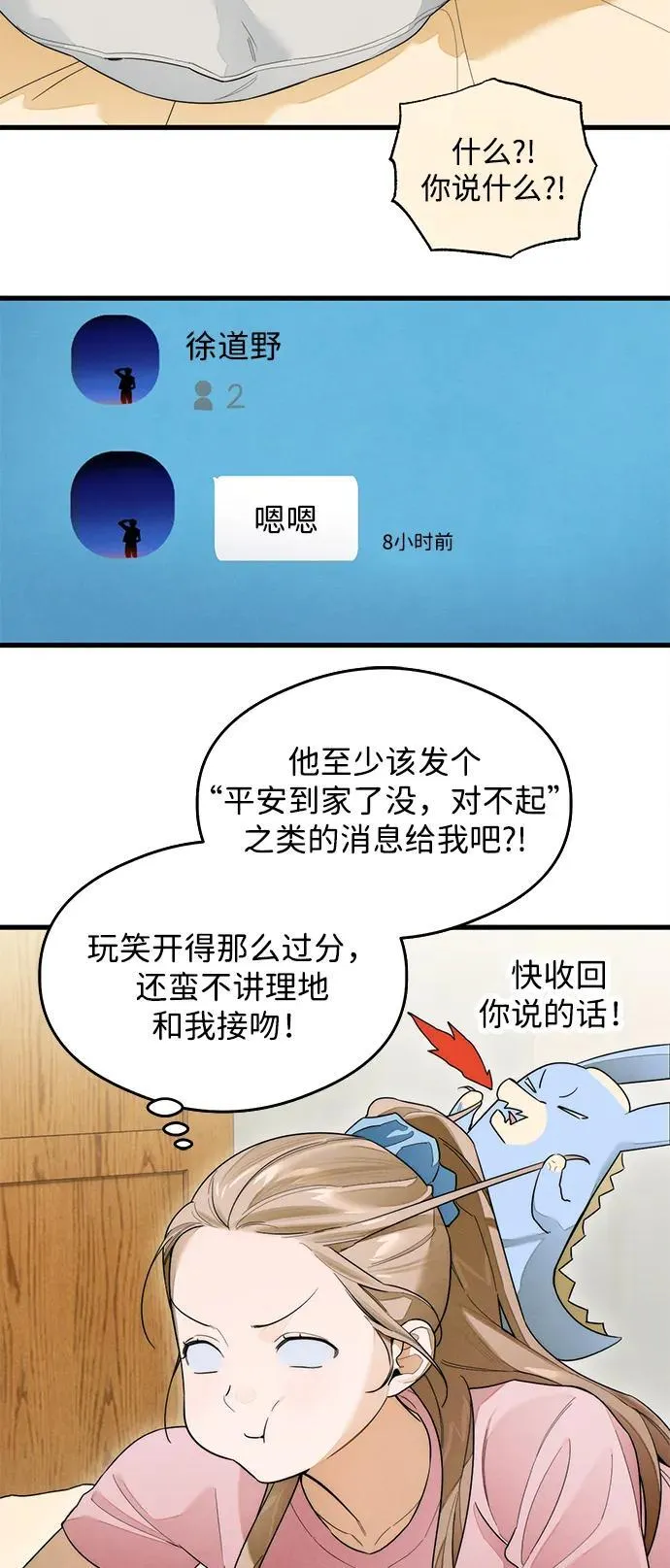 第27话 第28页